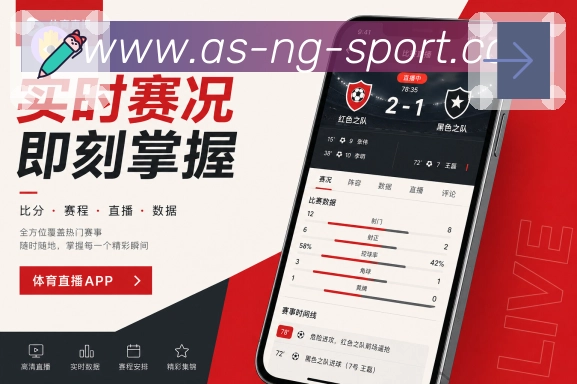<strong>NG体育</strong>App栏目看板展示